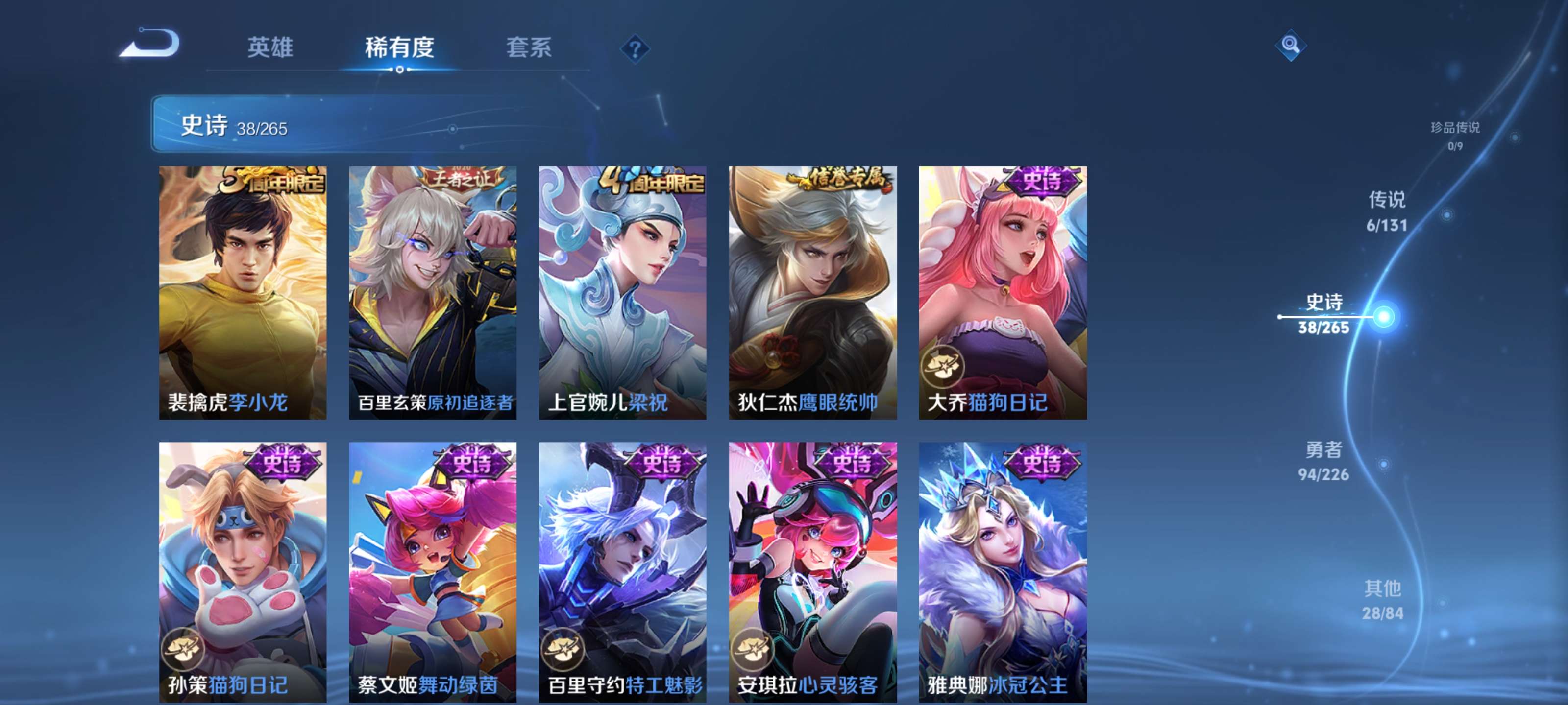 WZZM3386848王者荣耀账号详情图7 WZZM3386848王者荣耀账号详情图7