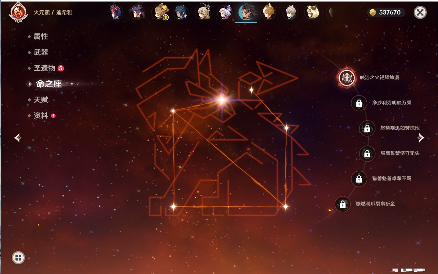 YSMK315193原神账号详情图47