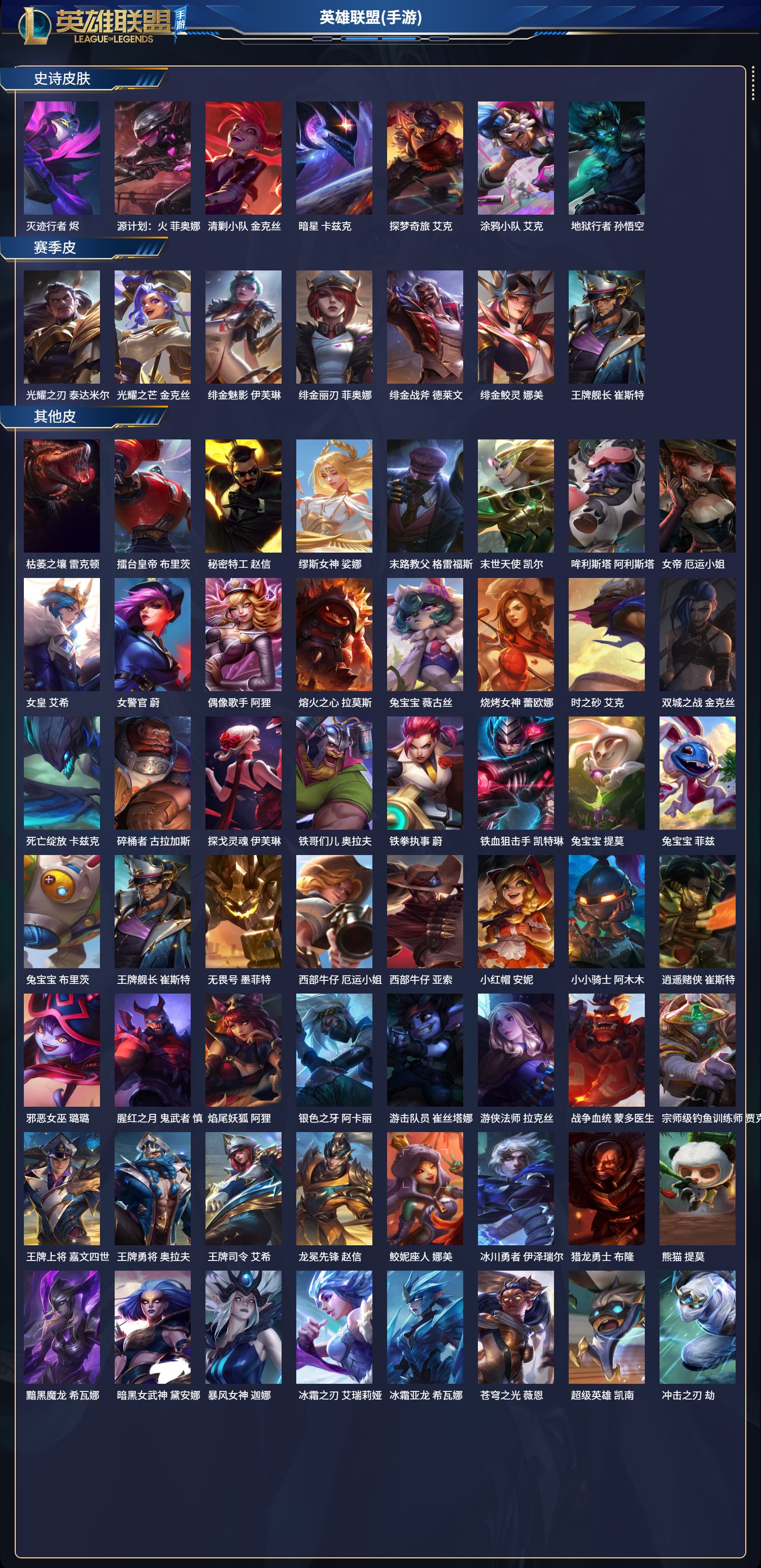 LOMCMW40156LOL手游账号详情图3