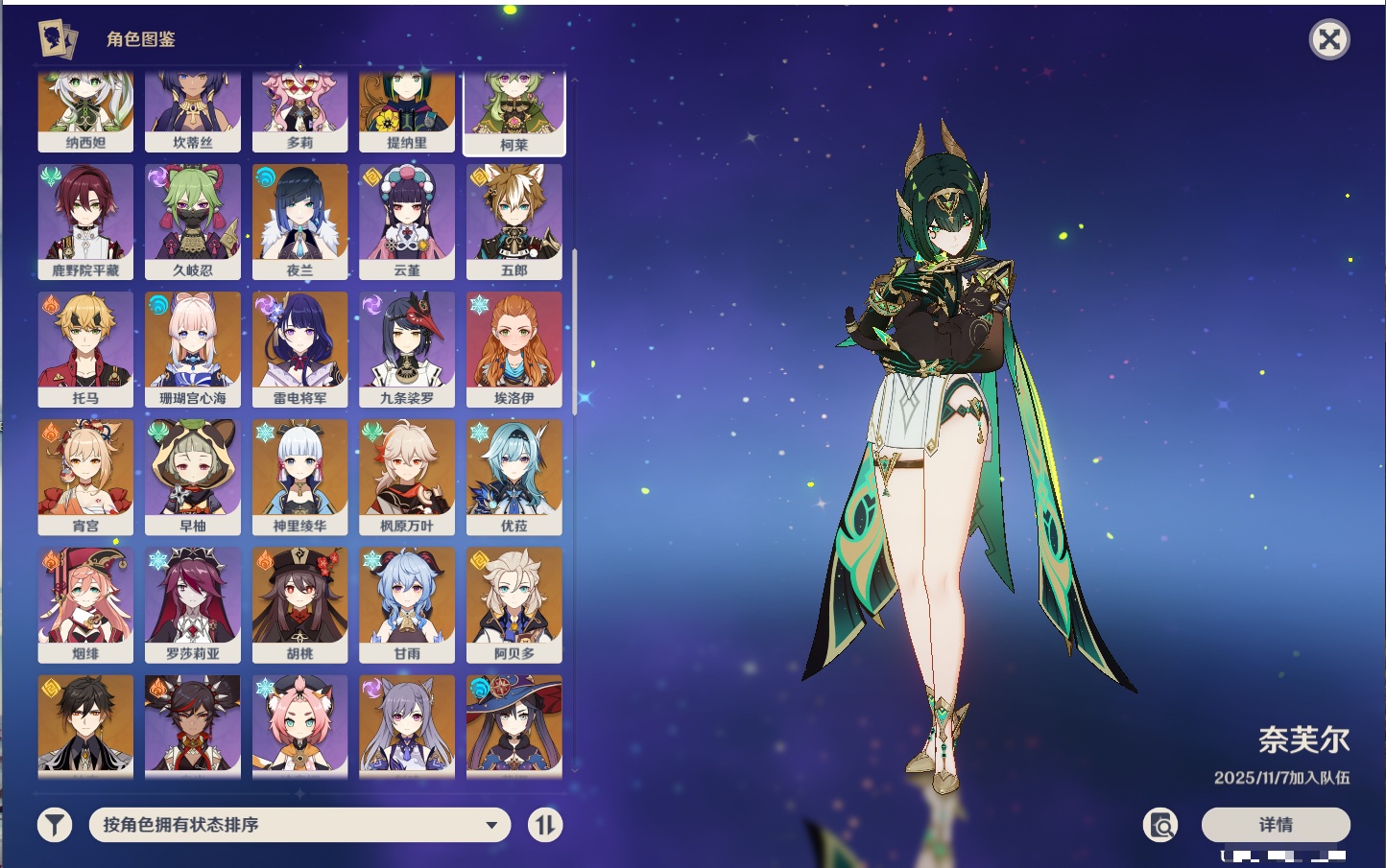 YSMK315205原神账号详情图22 YSMK315205原神账号详情图22