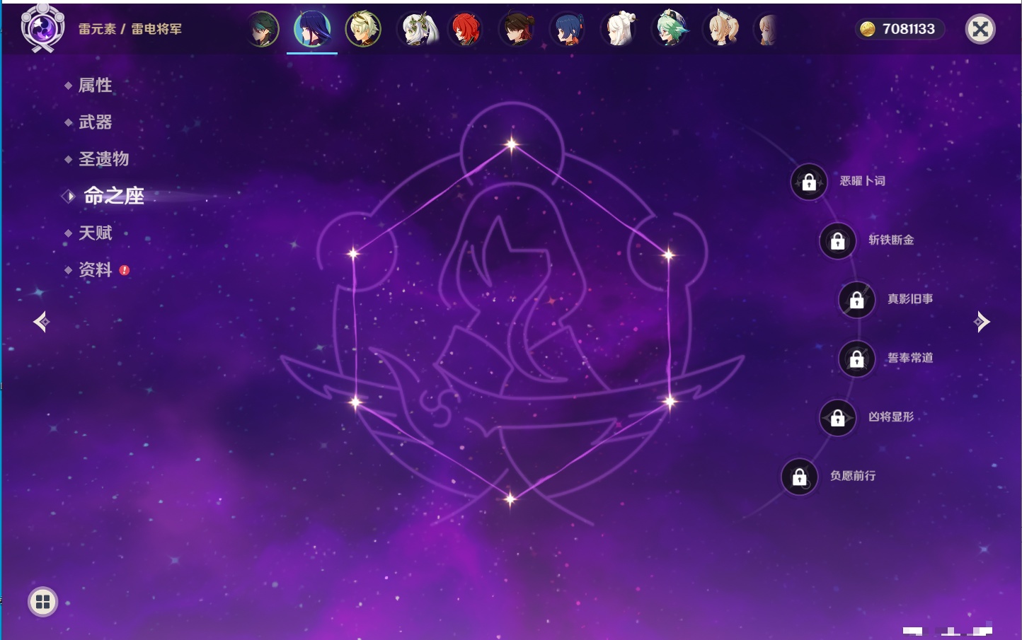 YSMK315199原神账号详情图22