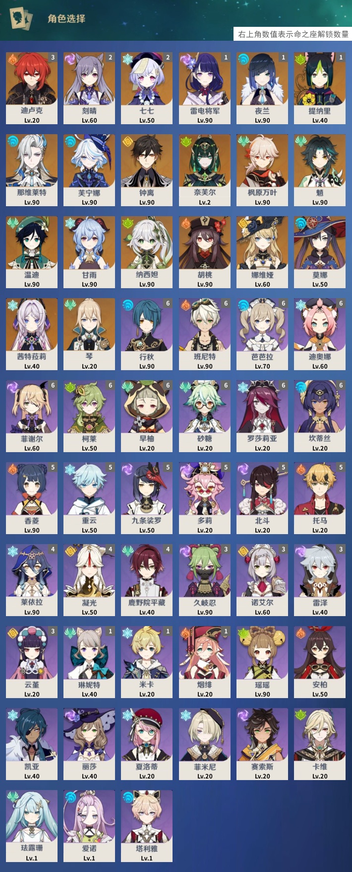 YSMK315204原神账号详情图3