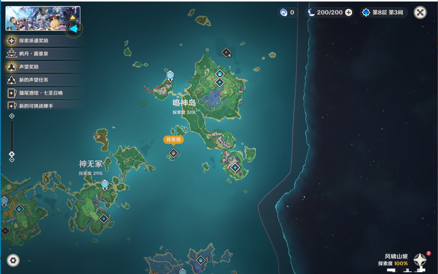 YSMK315199原神账号详情图32