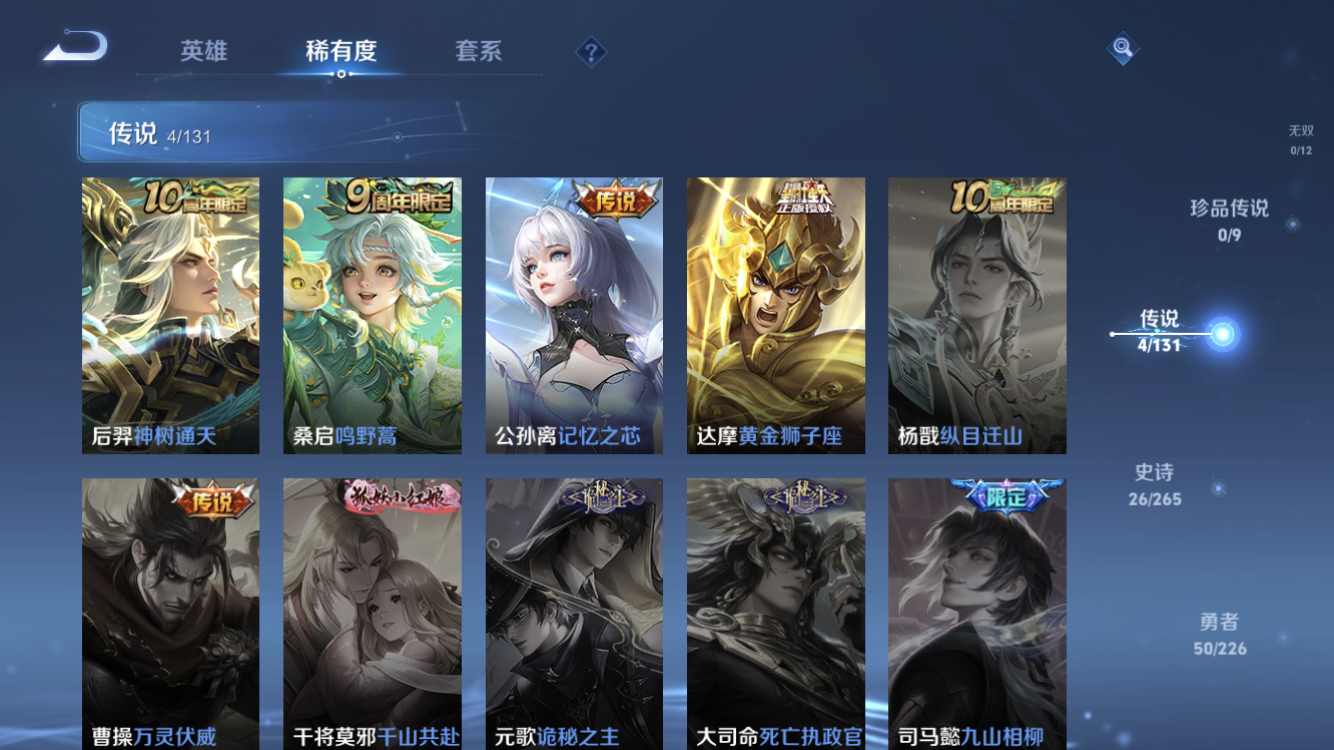 WZZM3388462王者荣耀账号详情图4 WZZM3388462王者荣耀账号详情图4