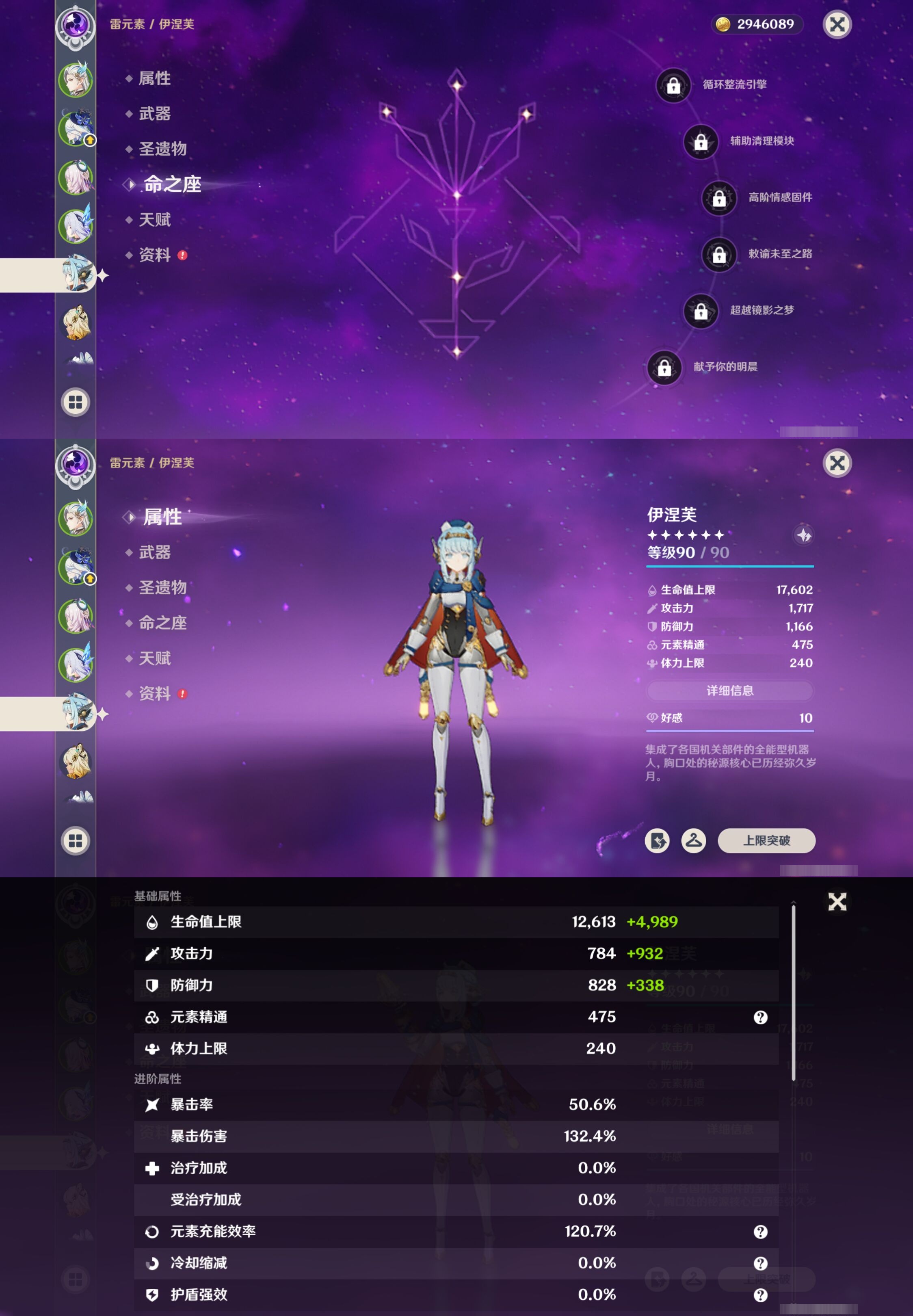 YSMK315201原神账号详情图13 YSMK315201原神账号详情图13