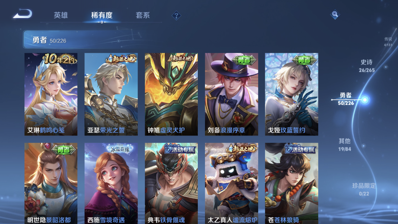 WZZM3388462王者荣耀账号详情图8 WZZM3388462王者荣耀账号详情图8