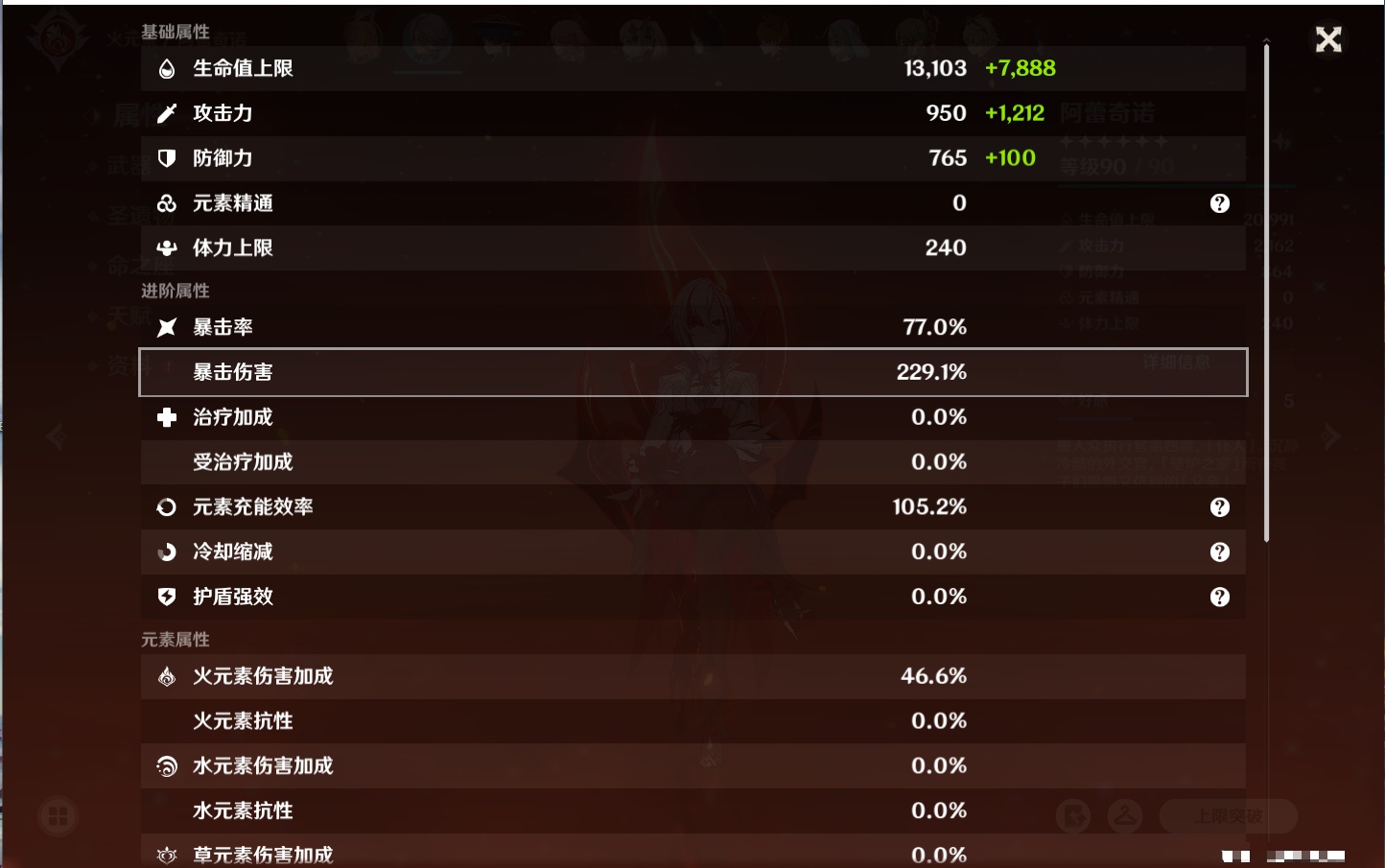 YSMK315208原神账号详情图77 YSMK315208原神账号详情图77