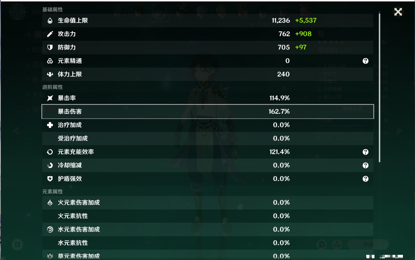 YSMK315208原神账号详情图63 YSMK315208原神账号详情图63