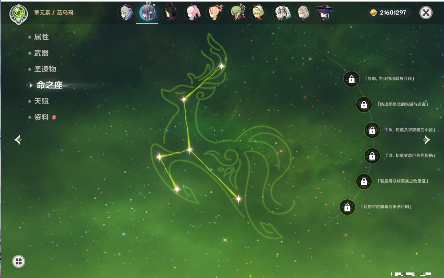 YSMK315205原神账号详情图17 YSMK315205原神账号详情图17