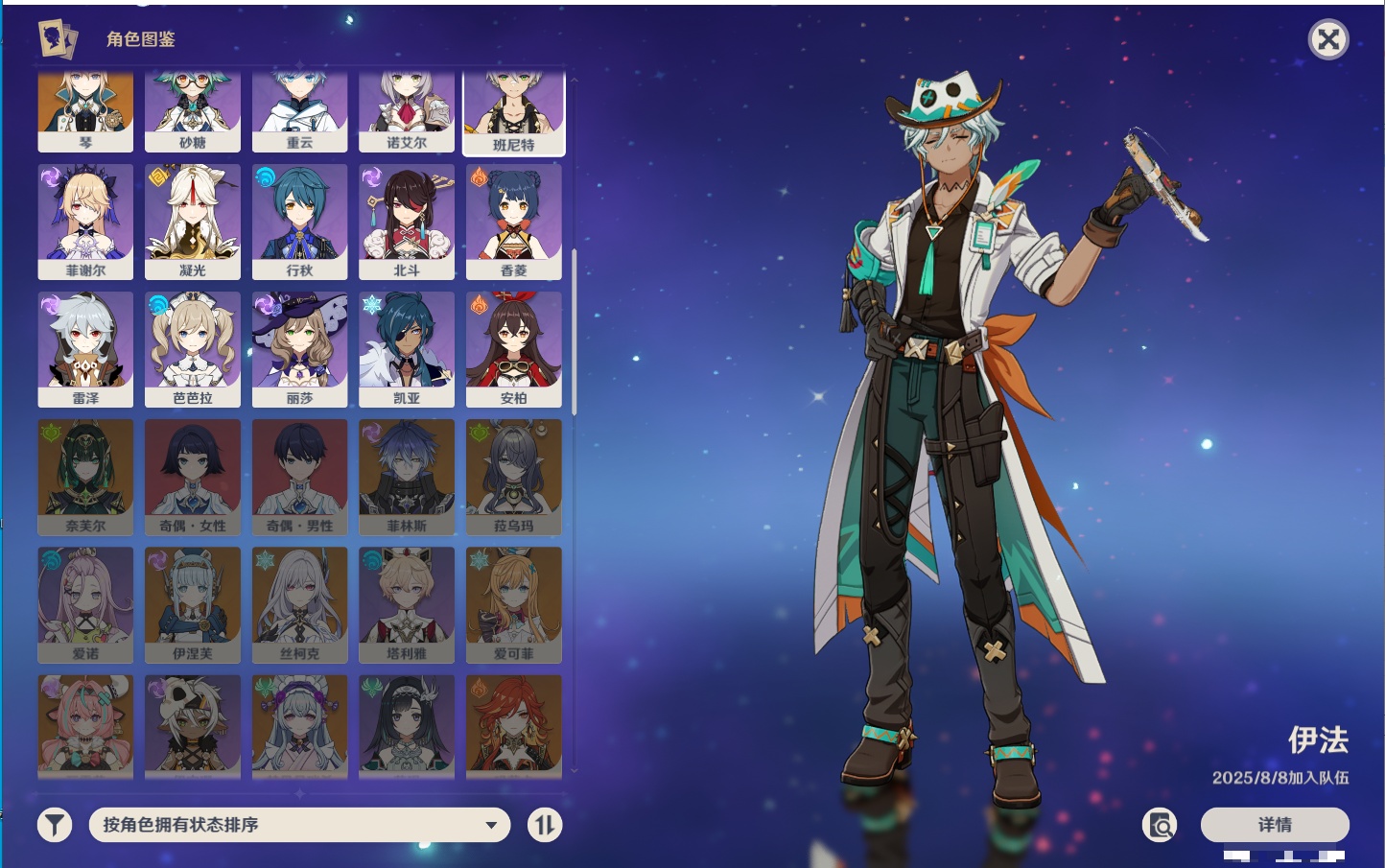 YSMK315199原神账号详情图4