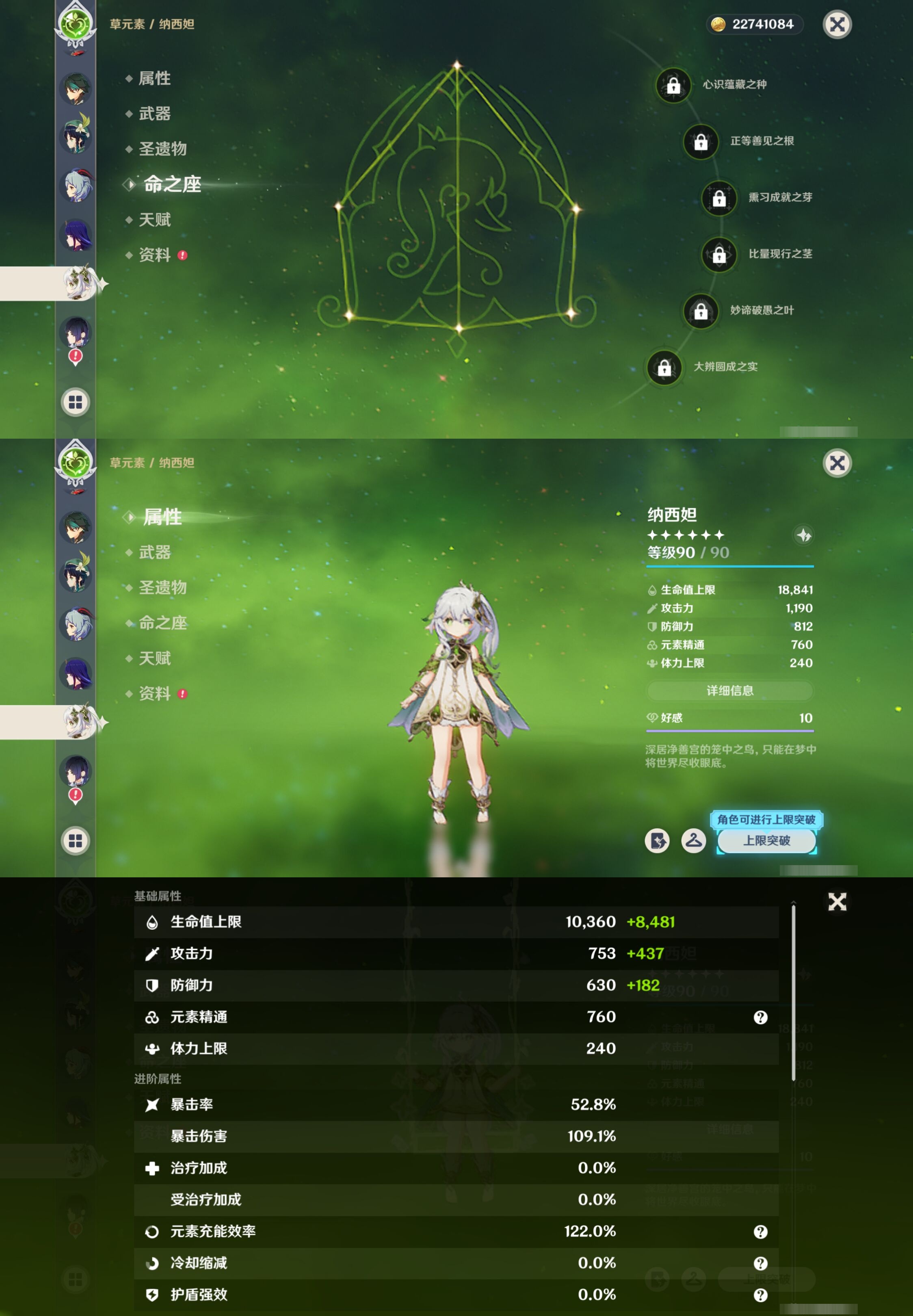 YSMK315204原神账号详情图18