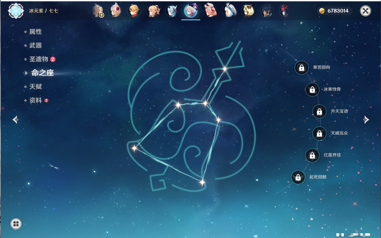 YSMK315208原神账号详情图6 YSMK315208原神账号详情图6