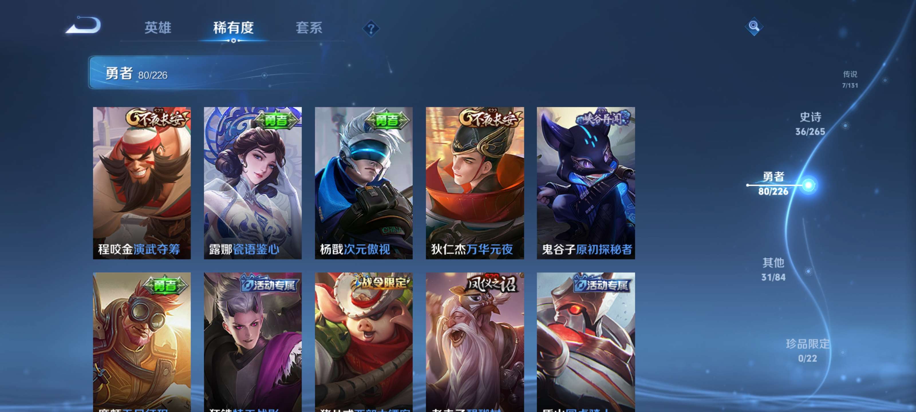 WZZM3388464王者荣耀账号详情图11