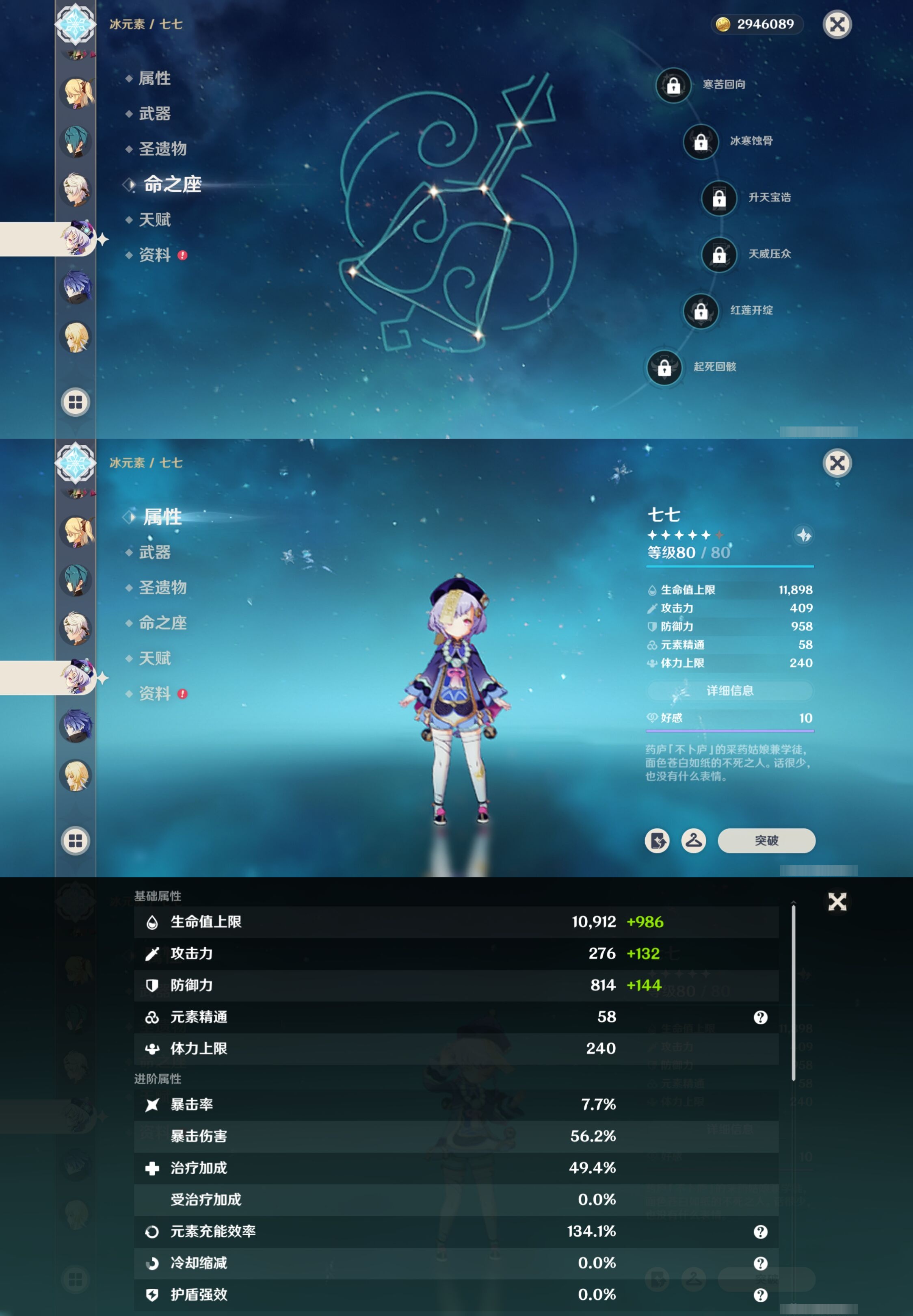 YSMK315201原神账号详情图20 YSMK315201原神账号详情图20