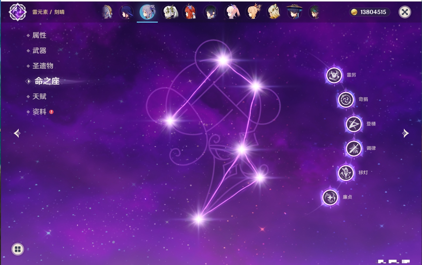 YSMK315194原神账号详情图10 YSMK315194原神账号详情图10