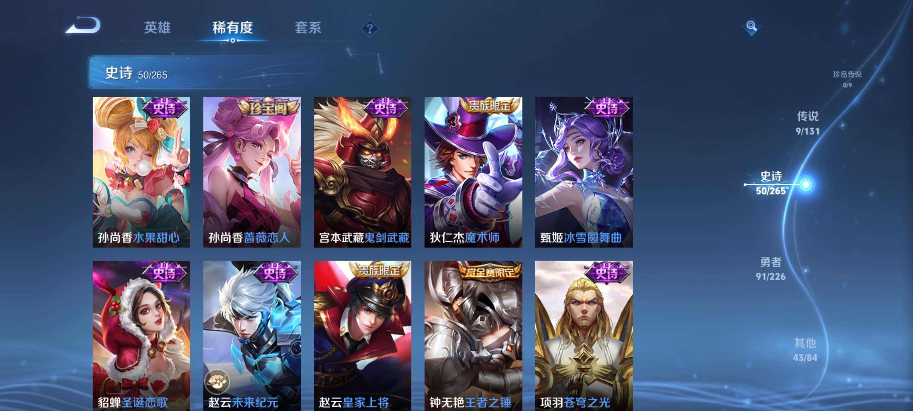 WZZM3386857王者荣耀账号详情图9