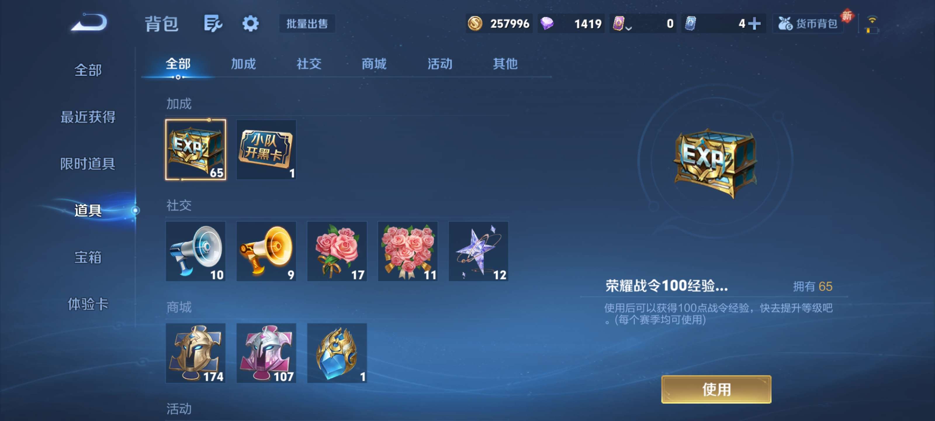 WZZM3386857王者荣耀账号详情图18