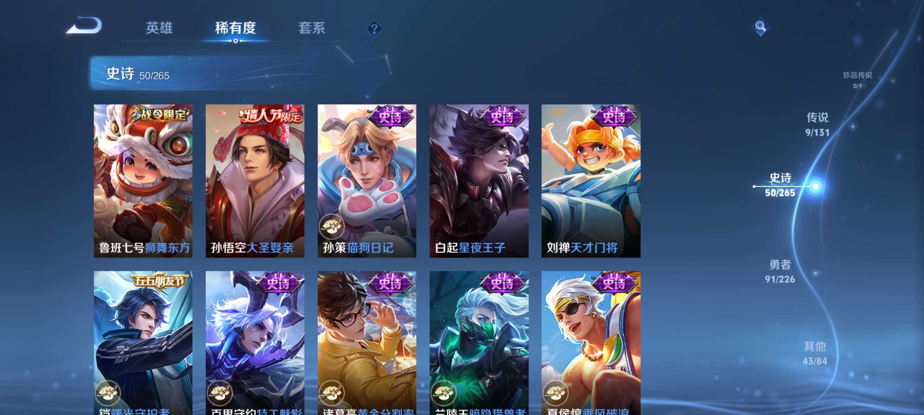 WZZM3386857王者荣耀账号详情图7