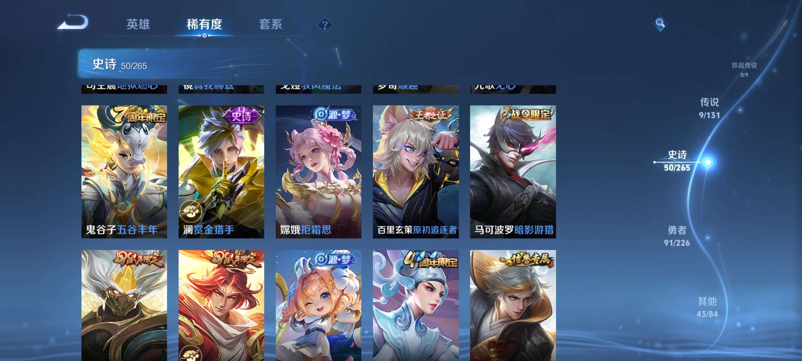 WZZM3386857王者荣耀账号详情图6