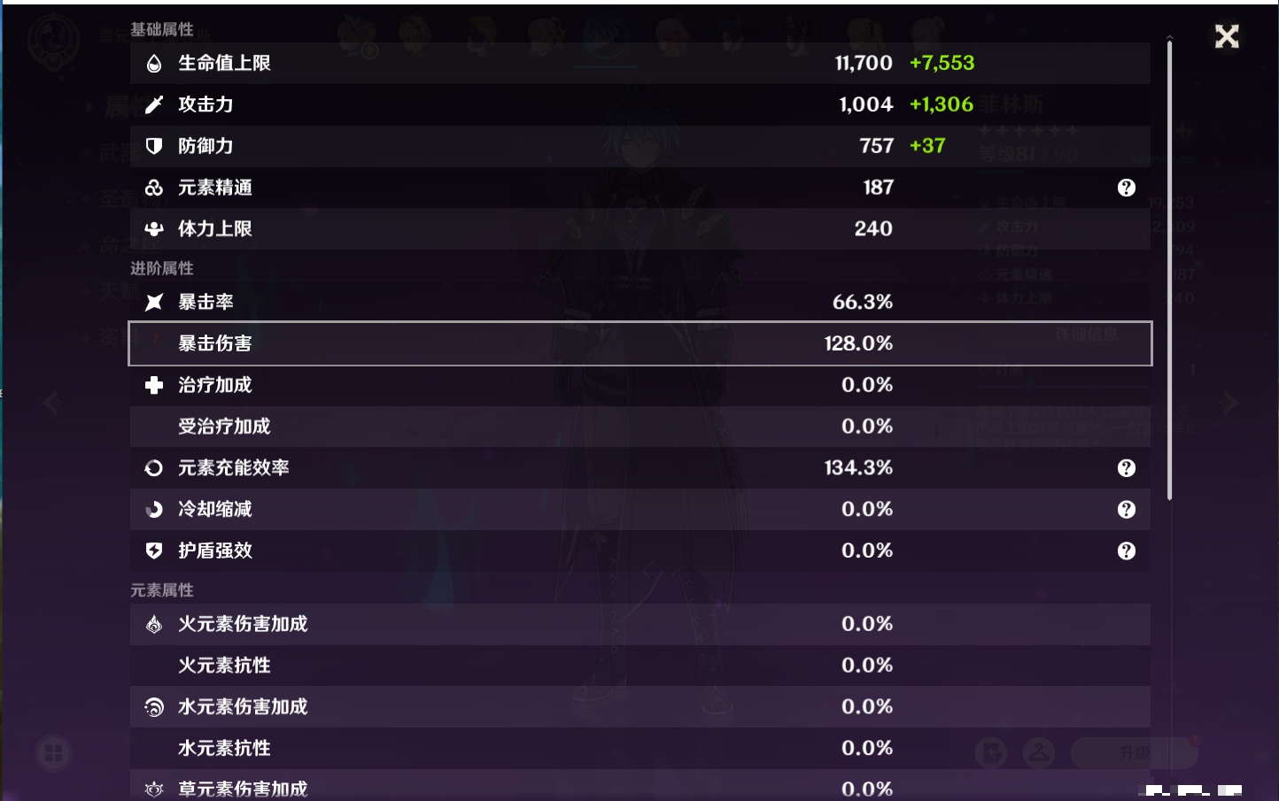 YSMK315194原神账号详情图39 YSMK315194原神账号详情图39