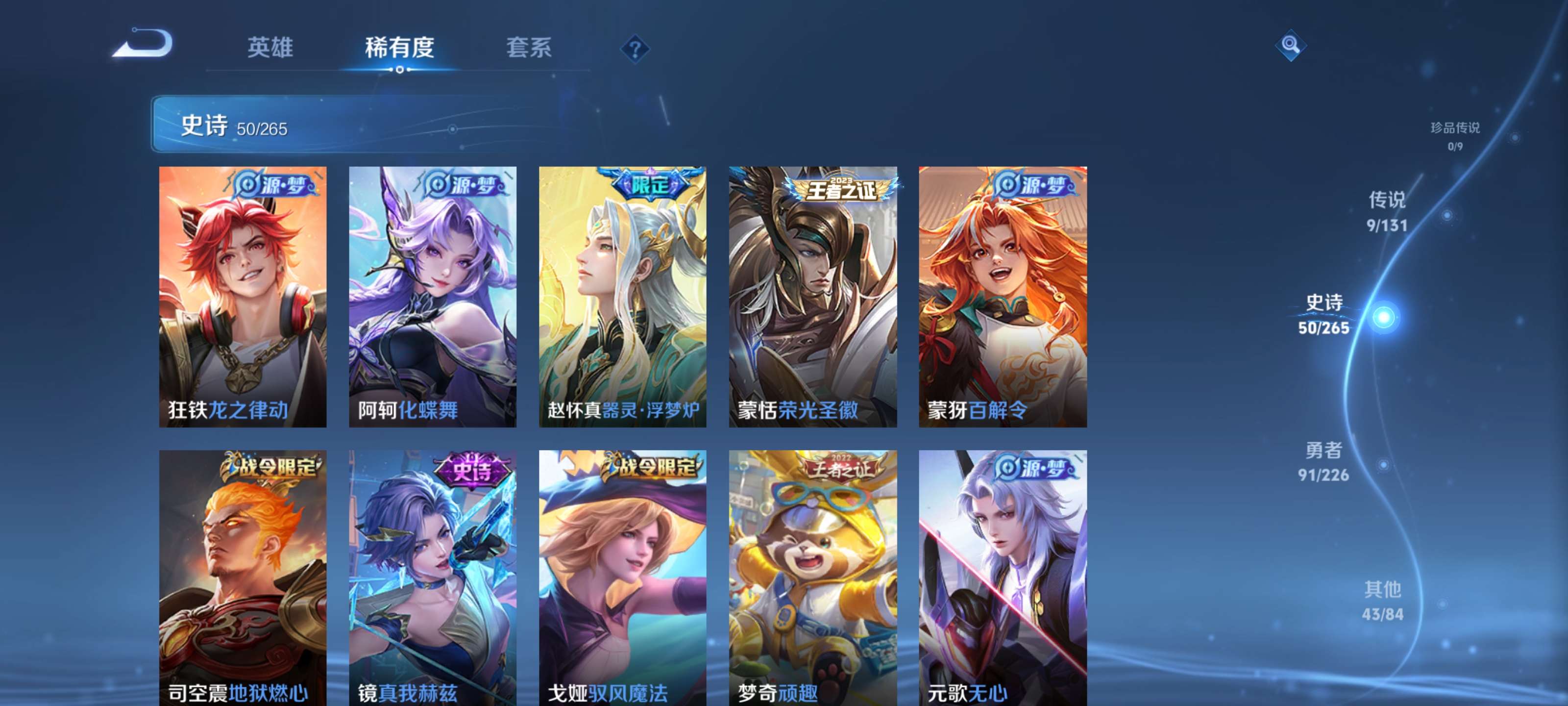 WZZM3386857王者荣耀账号详情图5