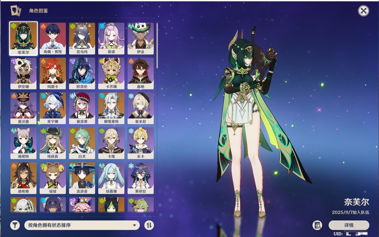 YSMK315205原神账号详情图74 YSMK315205原神账号详情图74