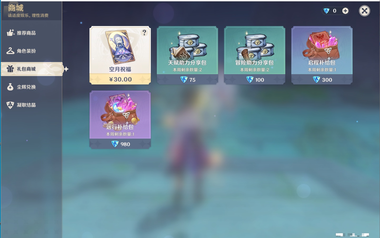 YSMK315199原神账号详情图23