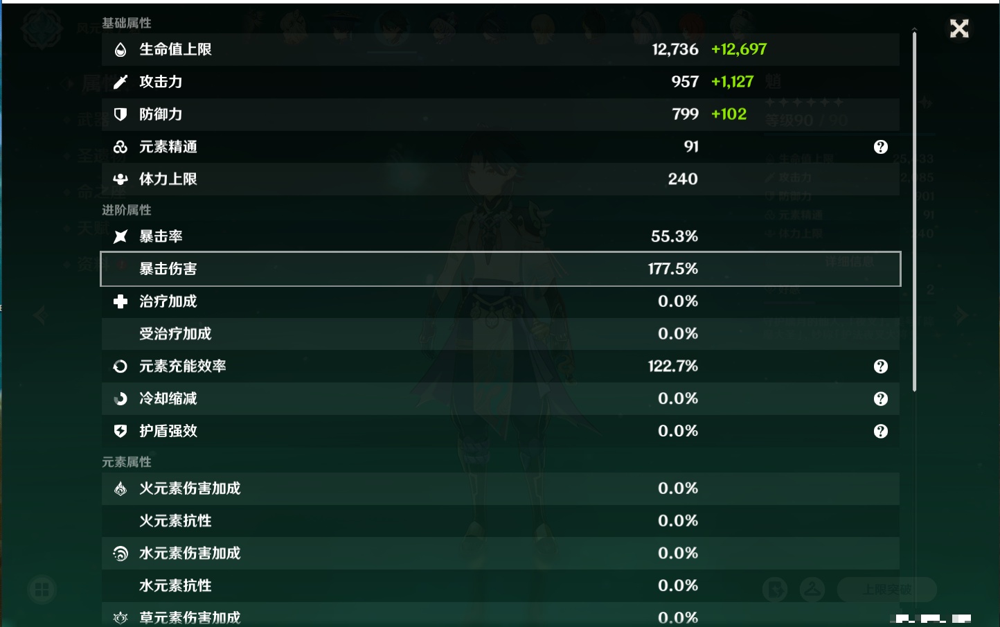 YSMK315194原神账号详情图44 YSMK315194原神账号详情图44