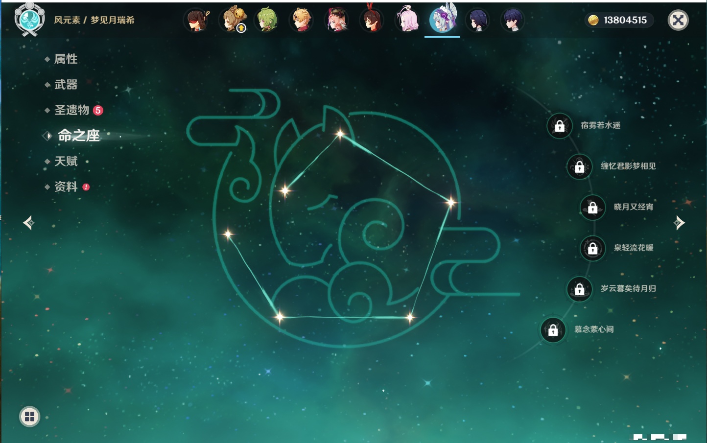 YSMK315194原神账号详情图16 YSMK315194原神账号详情图16