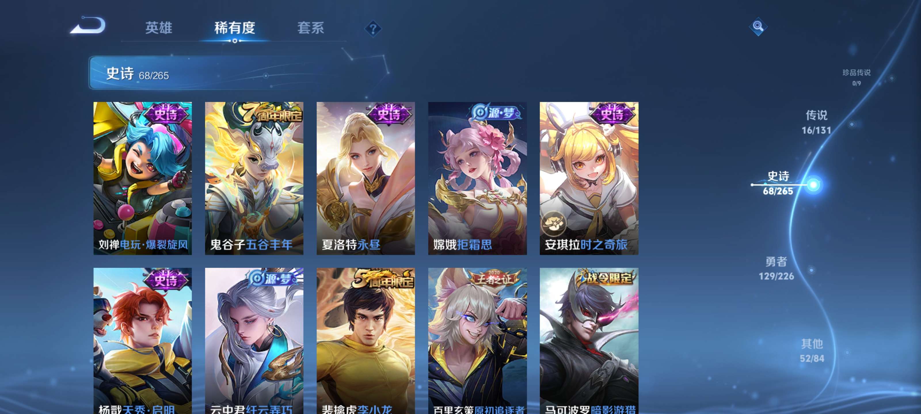 WZZM3388387王者荣耀账号详情图9