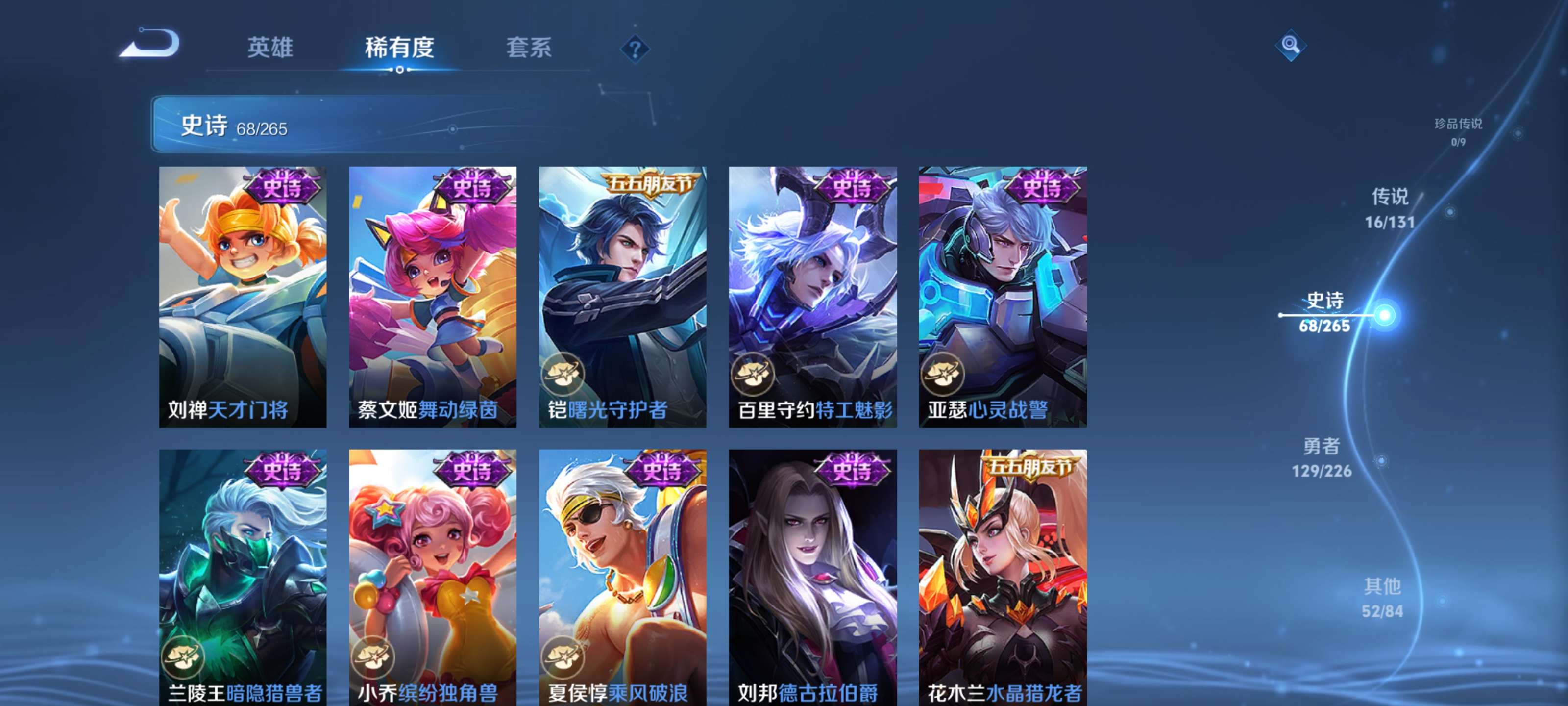 WZZM3388387王者荣耀账号详情图11