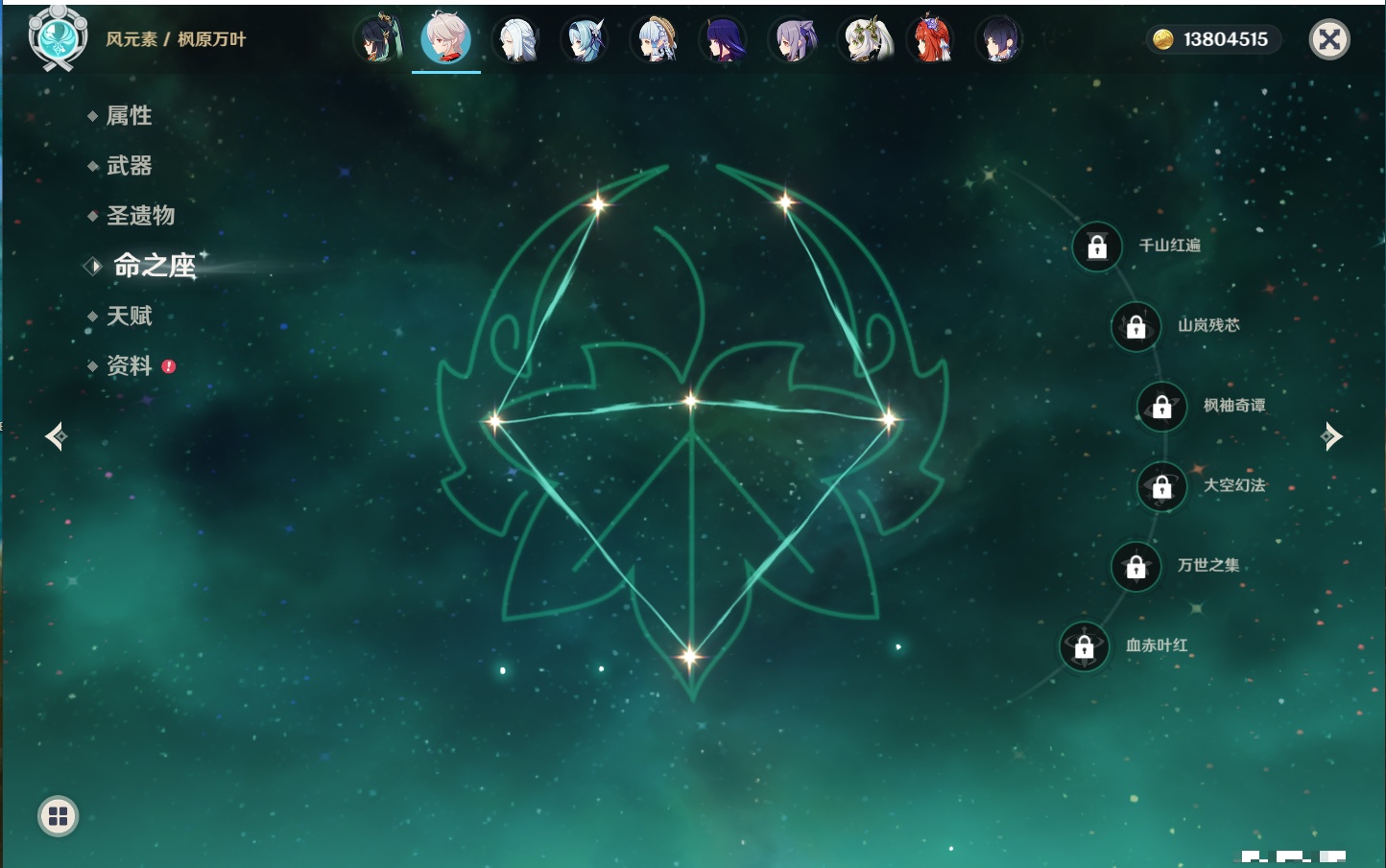 YSMK315194原神账号详情图74 YSMK315194原神账号详情图74