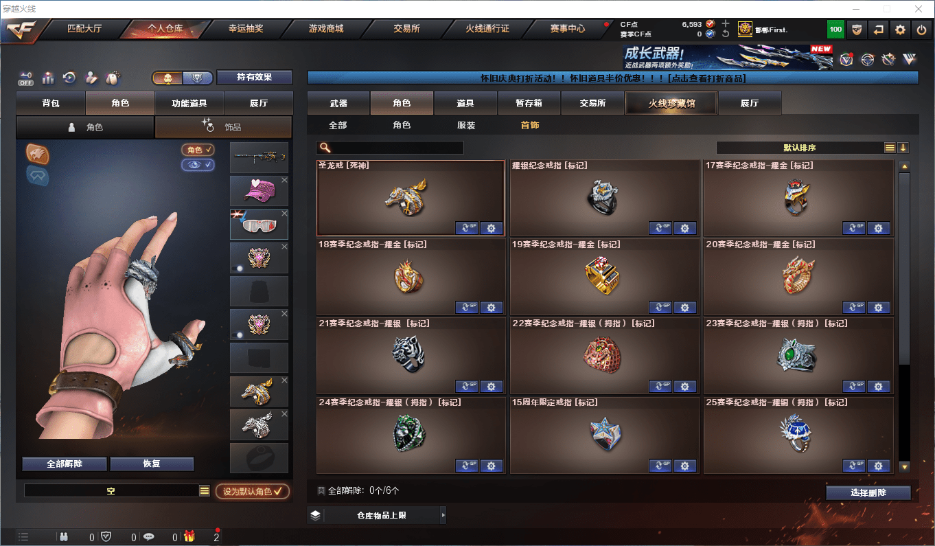 CFCMW372800穿越火线账号详情图31 CFCMW372800穿越火线账号详情图31