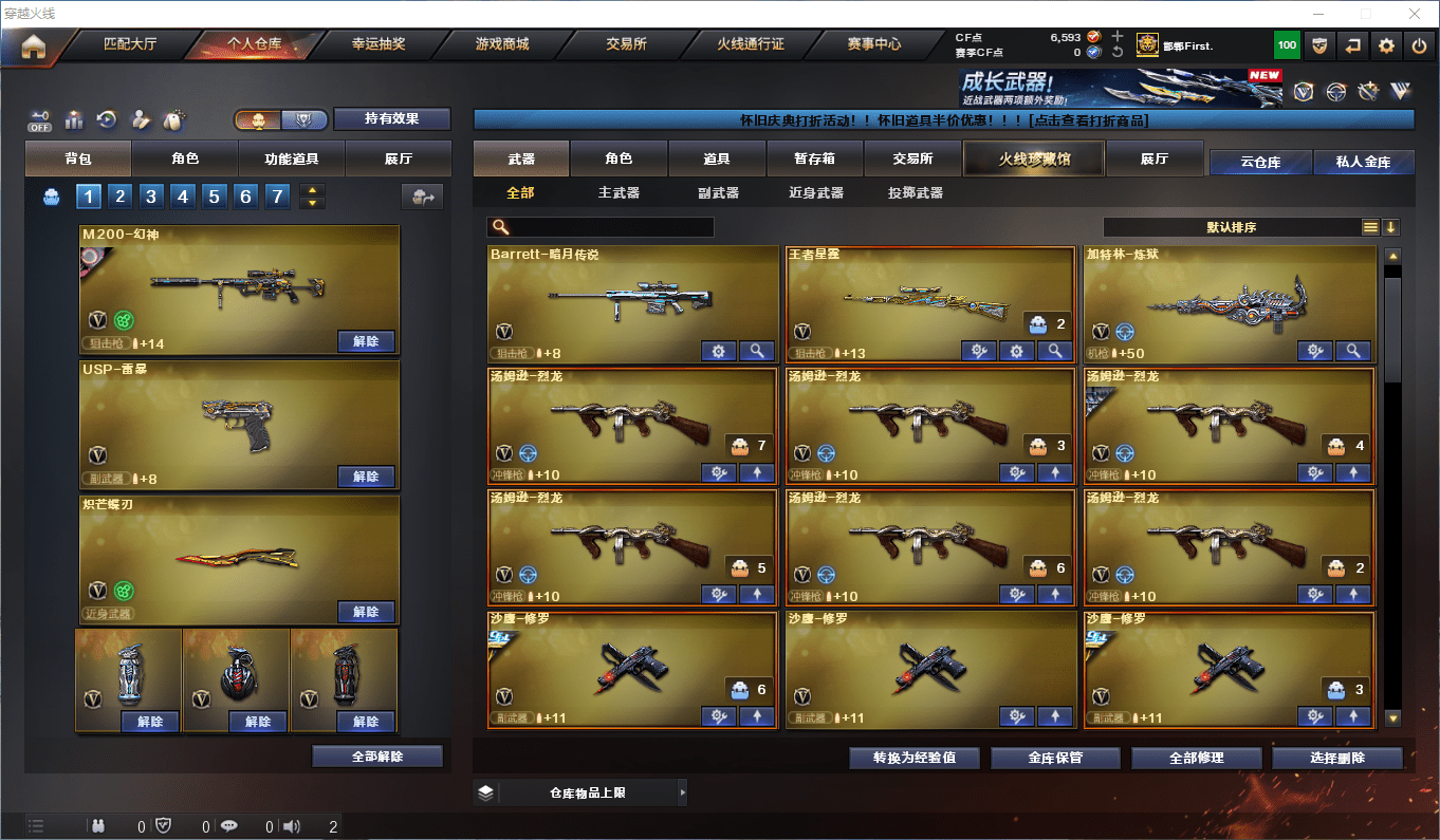 CFCMW372800穿越火线账号详情图5 CFCMW372800穿越火线账号详情图5