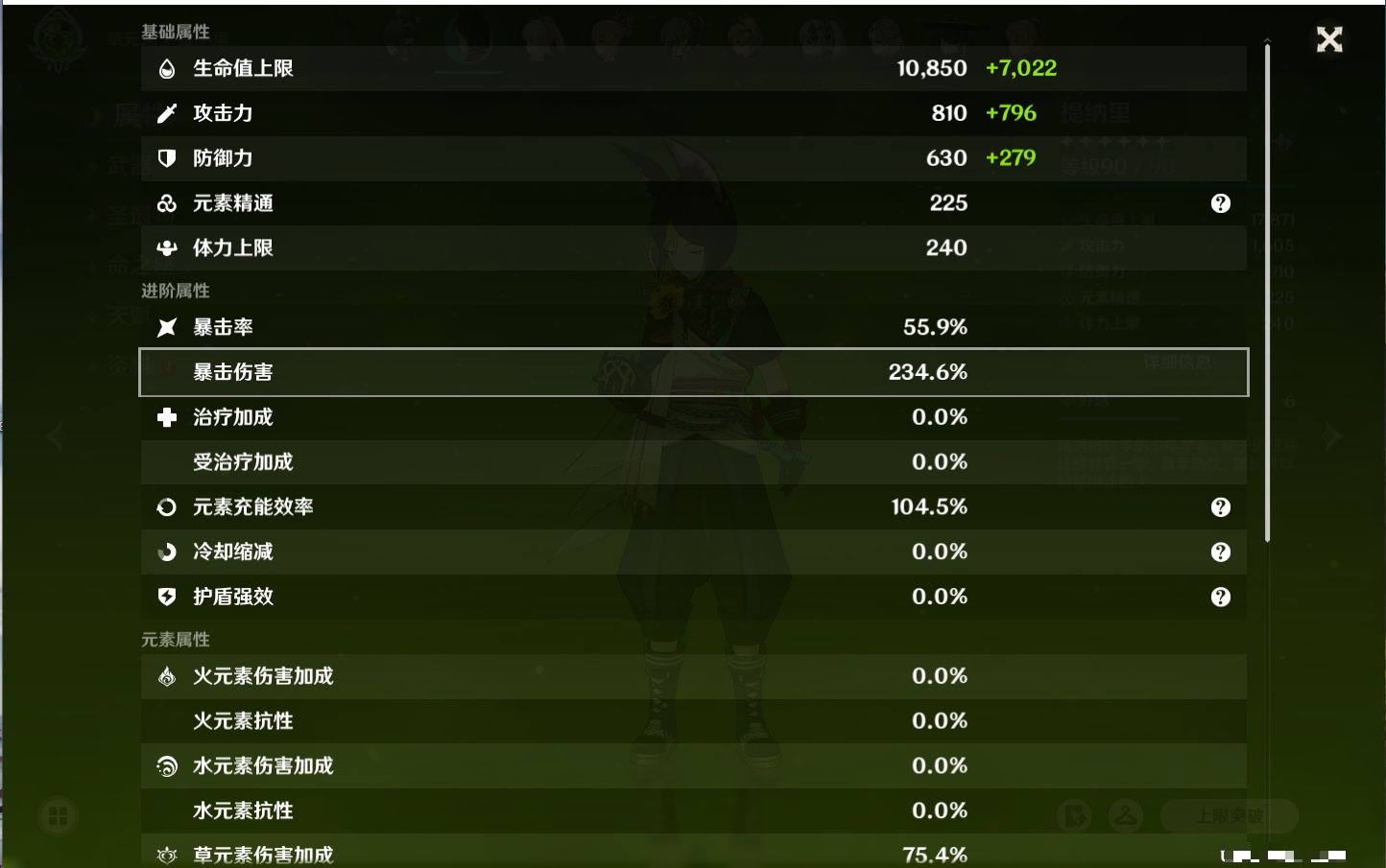 YSMK315205原神账号详情图61 YSMK315205原神账号详情图61