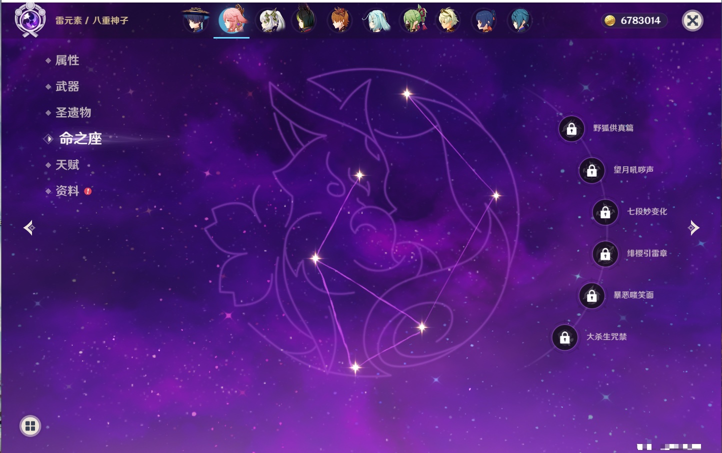 YSMK315208原神账号详情图19 YSMK315208原神账号详情图19