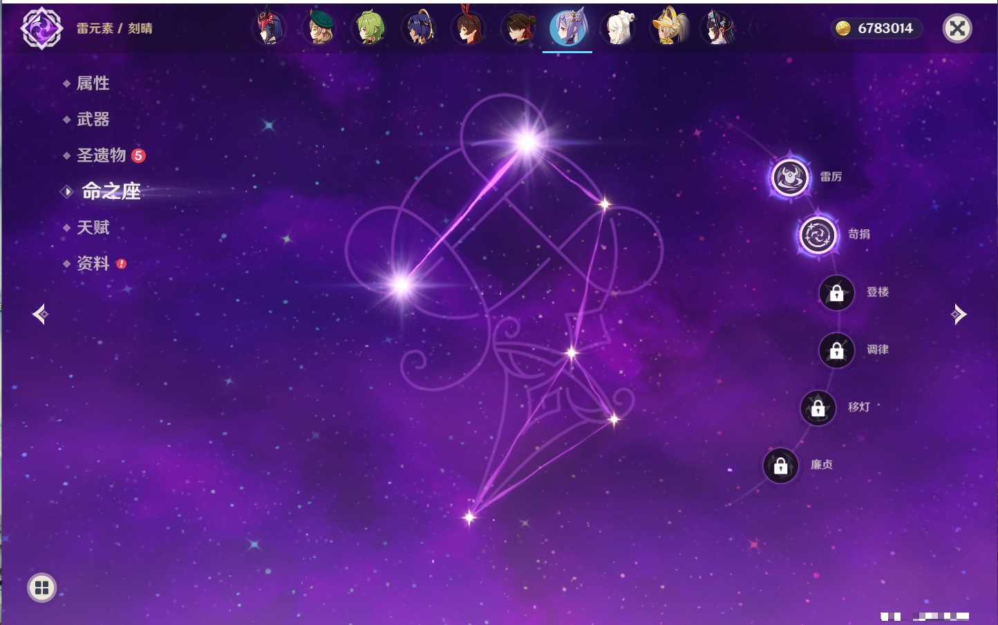 YSMK315208原神账号详情图42 YSMK315208原神账号详情图42