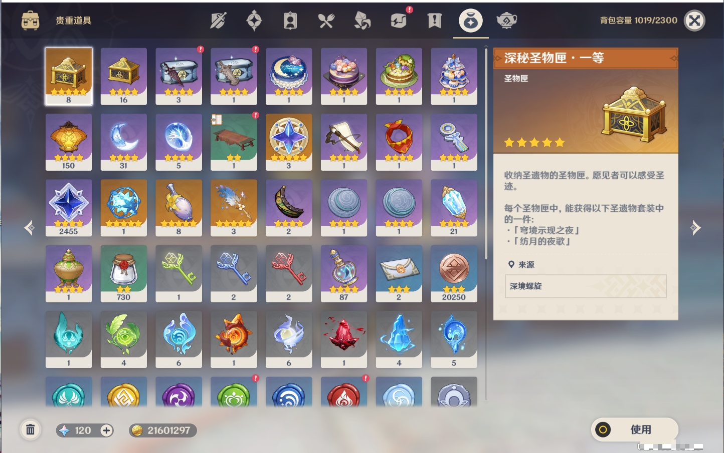 YSMK315205原神账号详情图7 YSMK315205原神账号详情图7