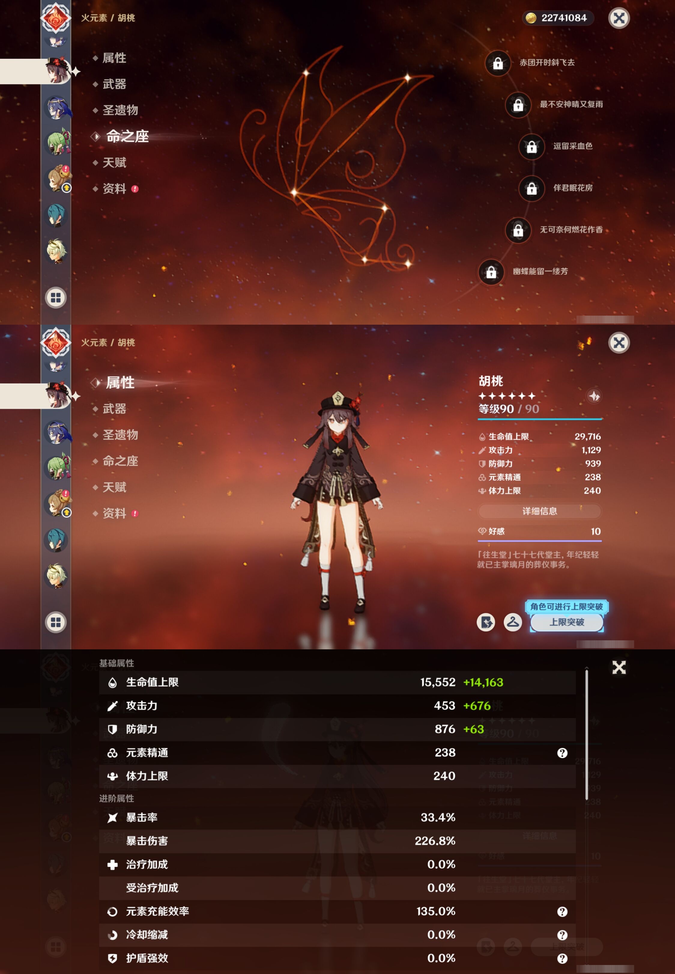 YSMK315204原神账号详情图20