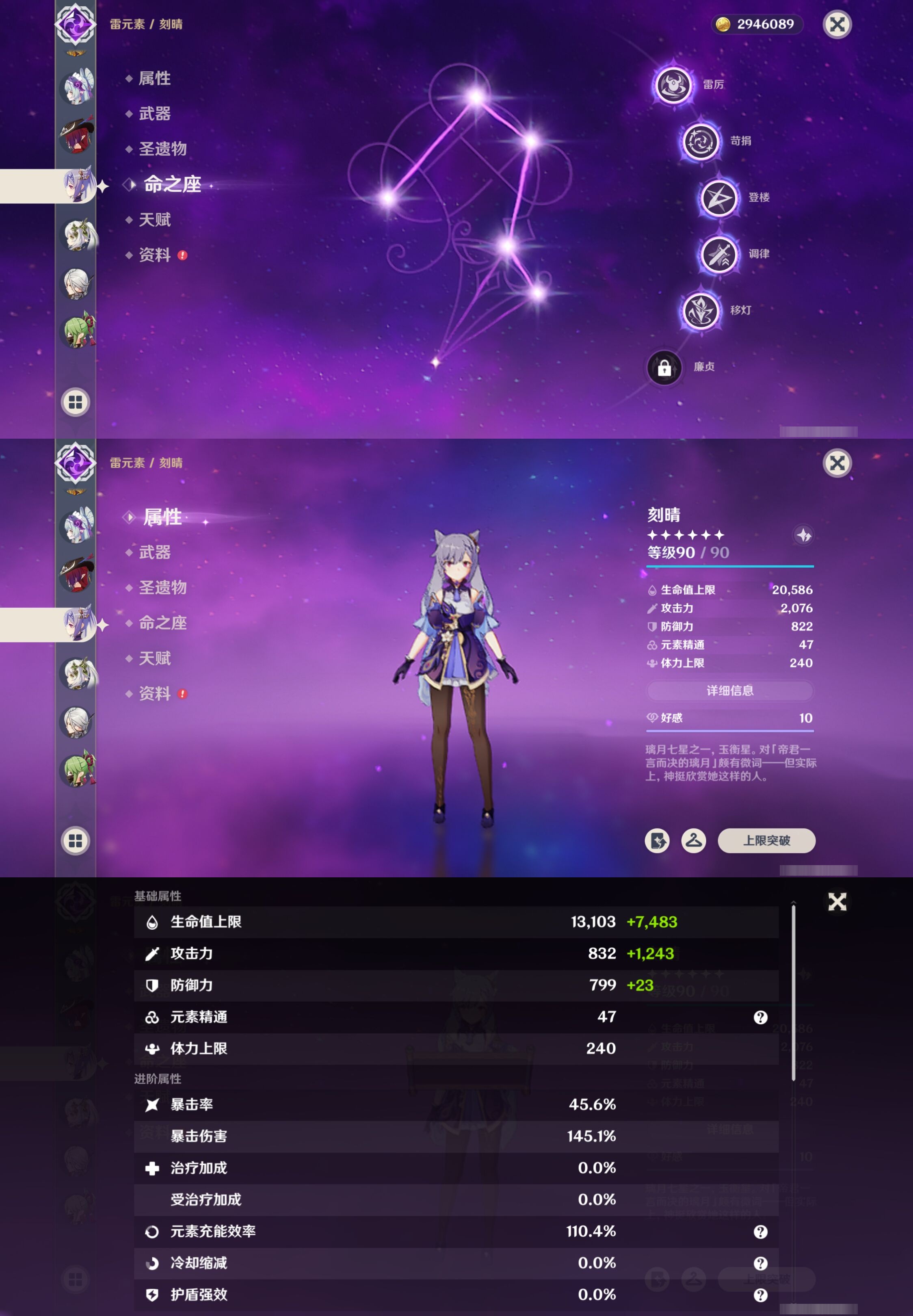 YSMK315201原神账号详情图17 YSMK315201原神账号详情图17