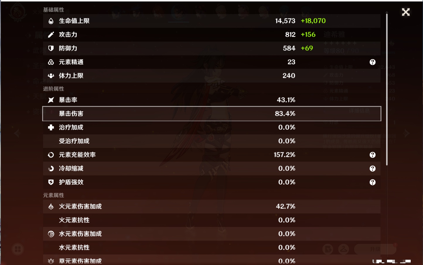 YSMK315205原神账号详情图16 YSMK315205原神账号详情图16