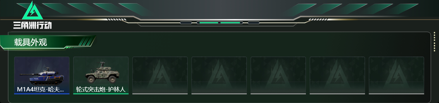 SJZCMW43386三角洲行动账号详情图10