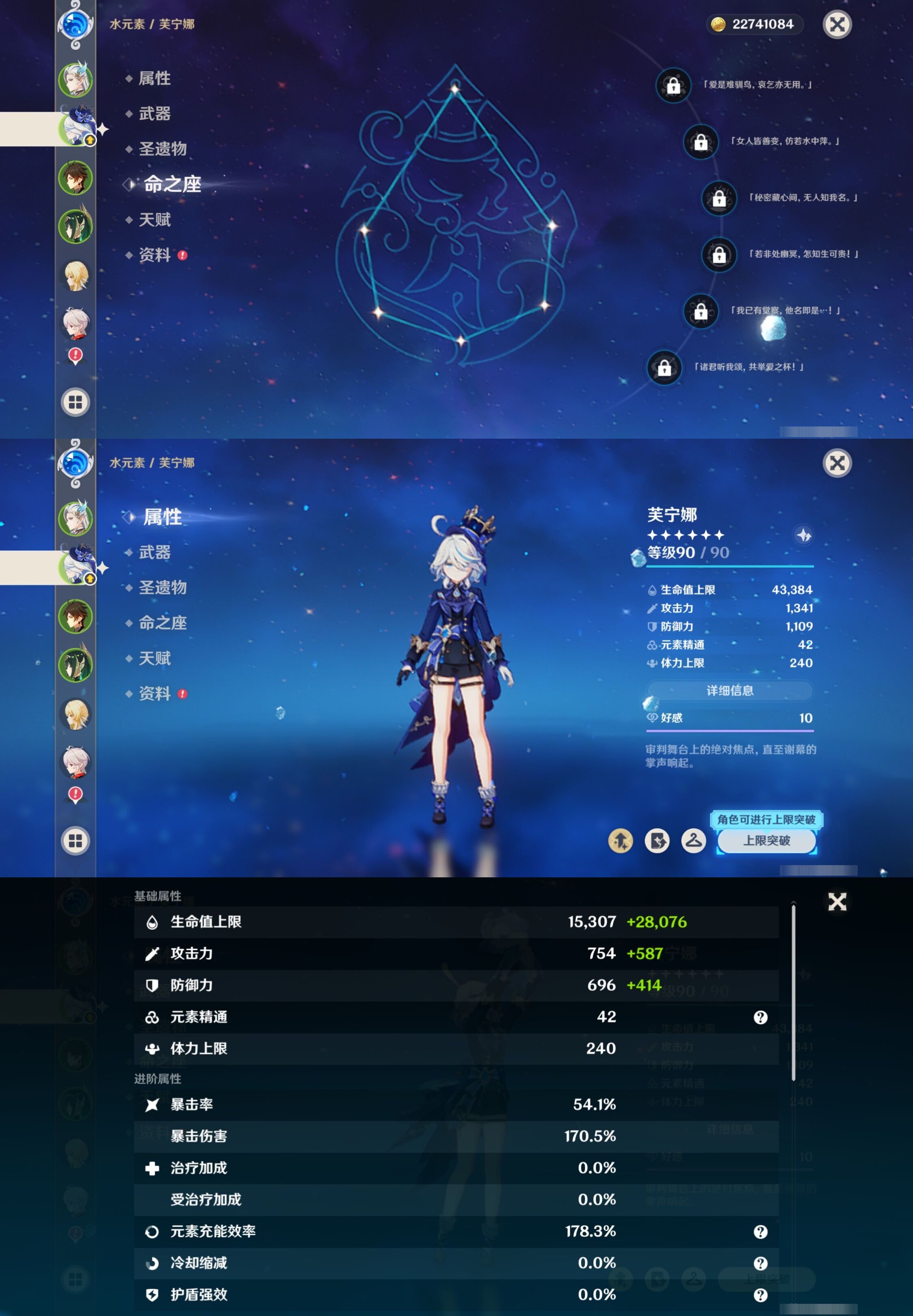 YSMK315204原神账号详情图10