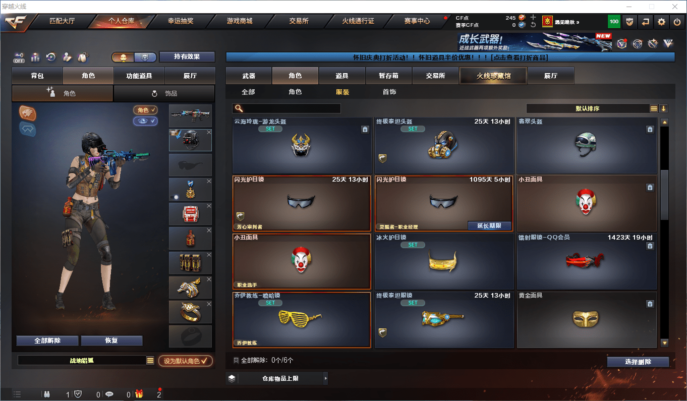 CFCMW372814穿越火线账号详情图25 CFCMW372814穿越火线账号详情图25