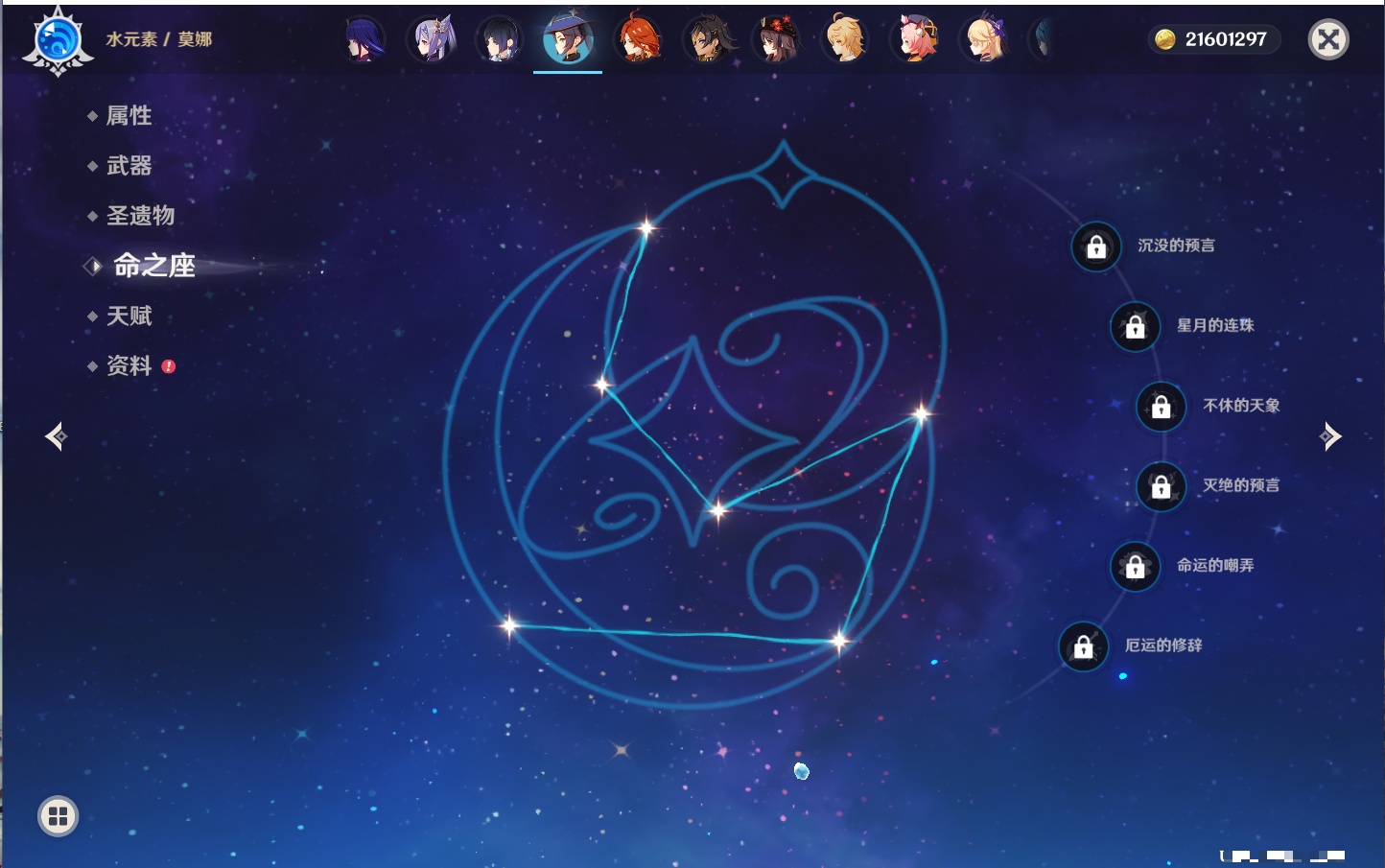 YSMK315205原神账号详情图75 YSMK315205原神账号详情图75