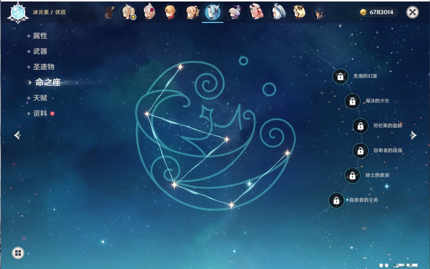 YSMK315208原神账号详情图30 YSMK315208原神账号详情图30