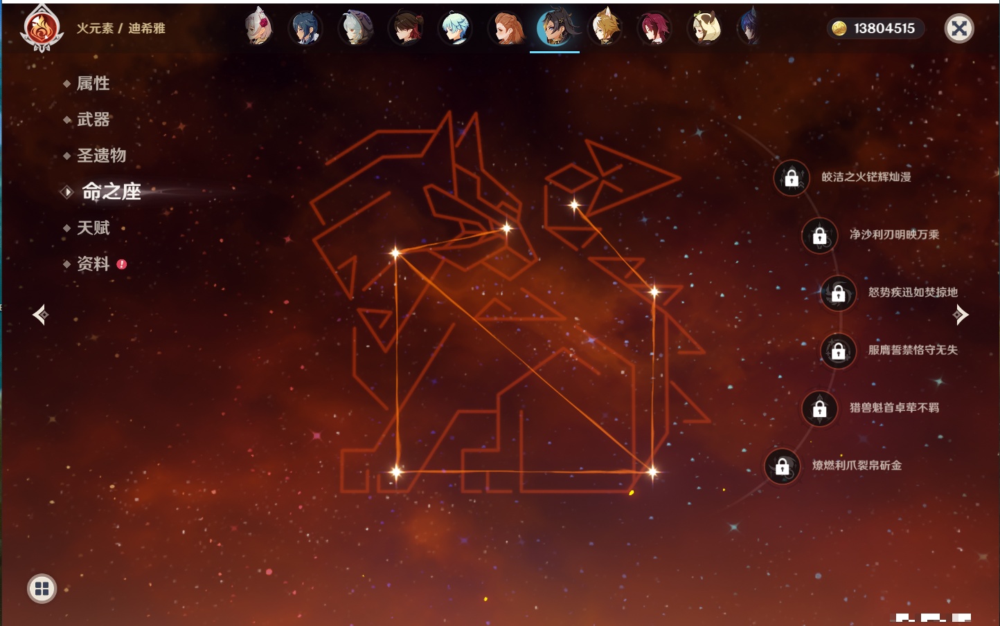 YSMK315194原神账号详情图55 YSMK315194原神账号详情图55