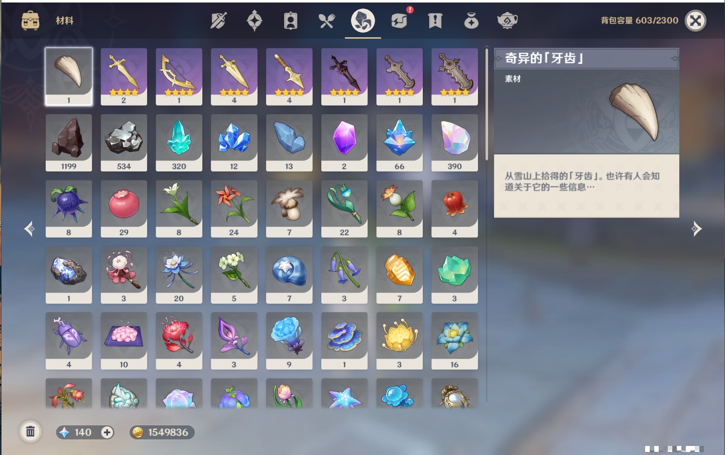 YSMK315200原神账号详情图27