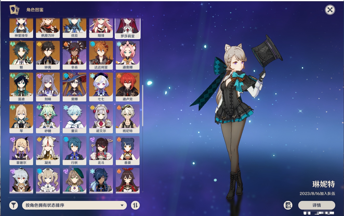 YSMK315208原神账号详情图20 YSMK315208原神账号详情图20