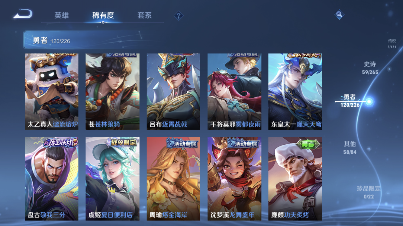 WZZM3388460王者荣耀账号详情图13 WZZM3388460王者荣耀账号详情图13